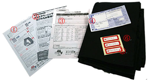 ふとん発送キット