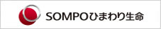 SOMPOひまわり生命